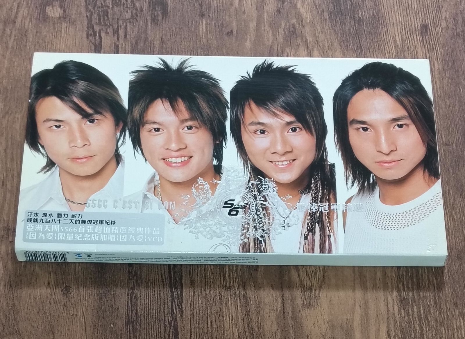 台湾 5566 C'est si bon 最棒冠軍精選 CD+VCD - メルカリ