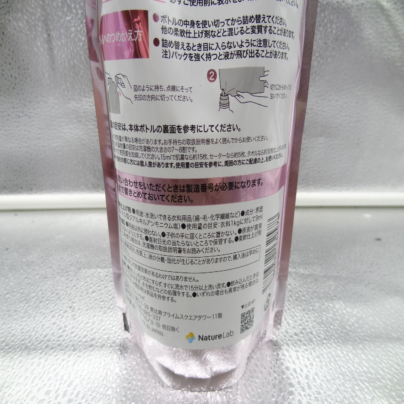 ランドリン 柔軟剤 サクラチェリーブロッサムの香り 2025 詰め替え 