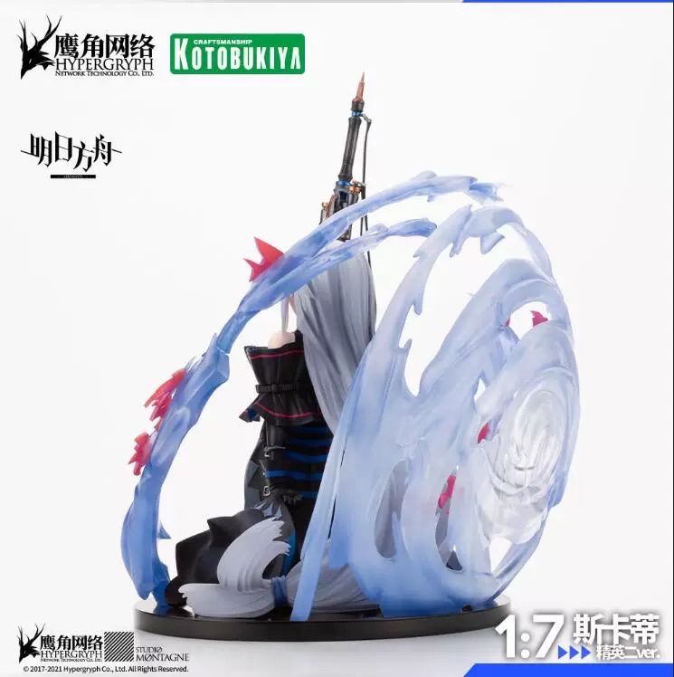 公式正規品・新品未開封】アークナイツ SKADI 1/7 スカジ 昇進段階二