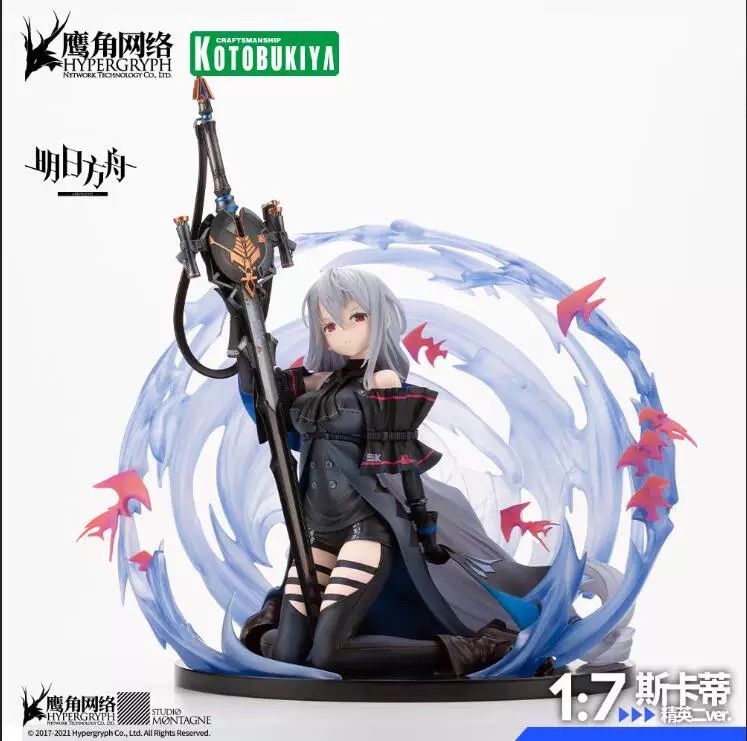 公式正規品・新品未開封】アークナイツ SKADI 1/7 スカジ 昇進段階二