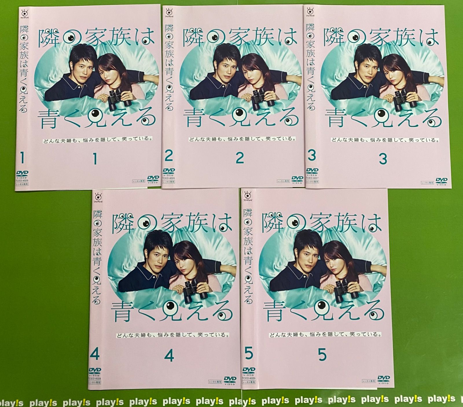 拾われた男　DVD　全5巻セット　レンタル落ち Amazon.co.jp: ～日本ドラマ～ ボーイズ・オン・ザ・ラン/丸山隆平 全5