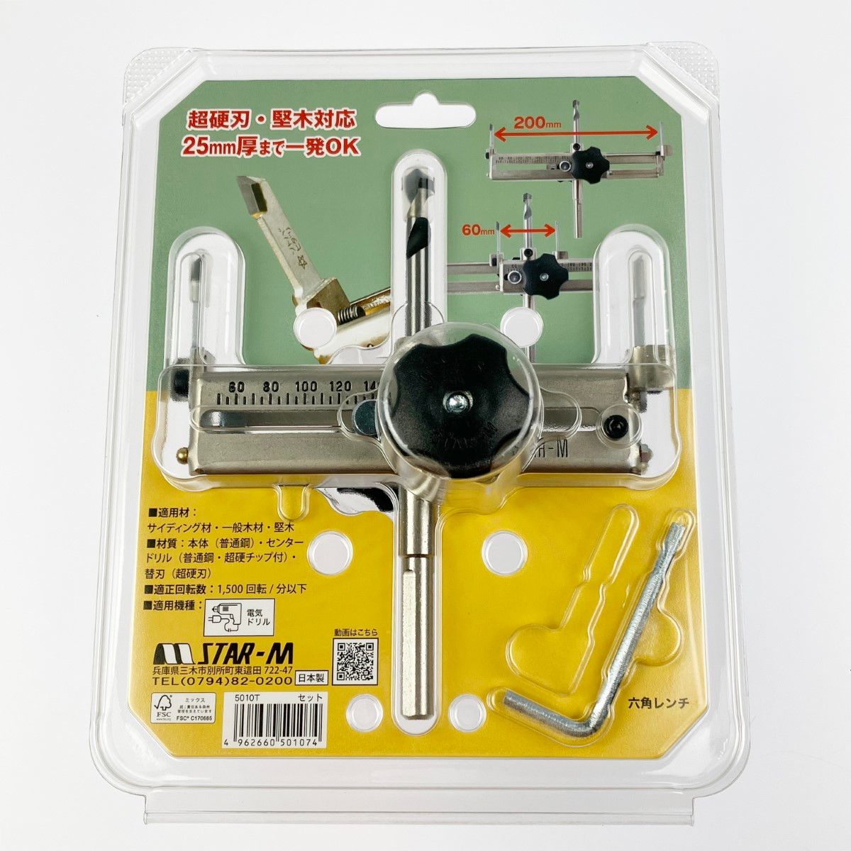 ▽▽STAR-M 超硬ワンタッチ自在錐 60 mm×200 mm 5010 T