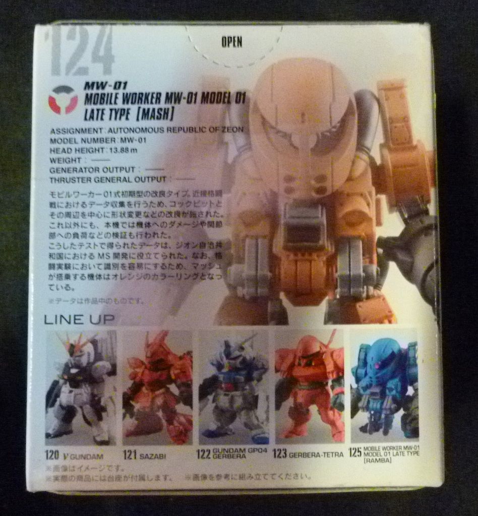 BANDAI FW GUNDAM CONVERGE #01 モビルワーカー オレンジ 124 - メルカリ