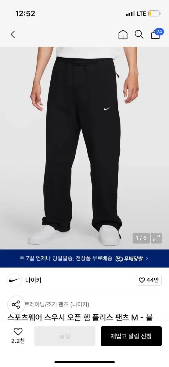 NIKE スウッシュ オープン ヘム フリース パンツ ブラック mサイズ