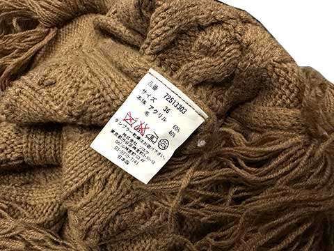 【中古】Maison MIHARA YASUHIRO メゾンミハラヤスヒロ トップス ニット フリンジ  サイズ36 レディースS11＿s-0377-r11 中古】Maison MIHARA YASUHIRO メゾンミハラヤスヒロ トップス ニット