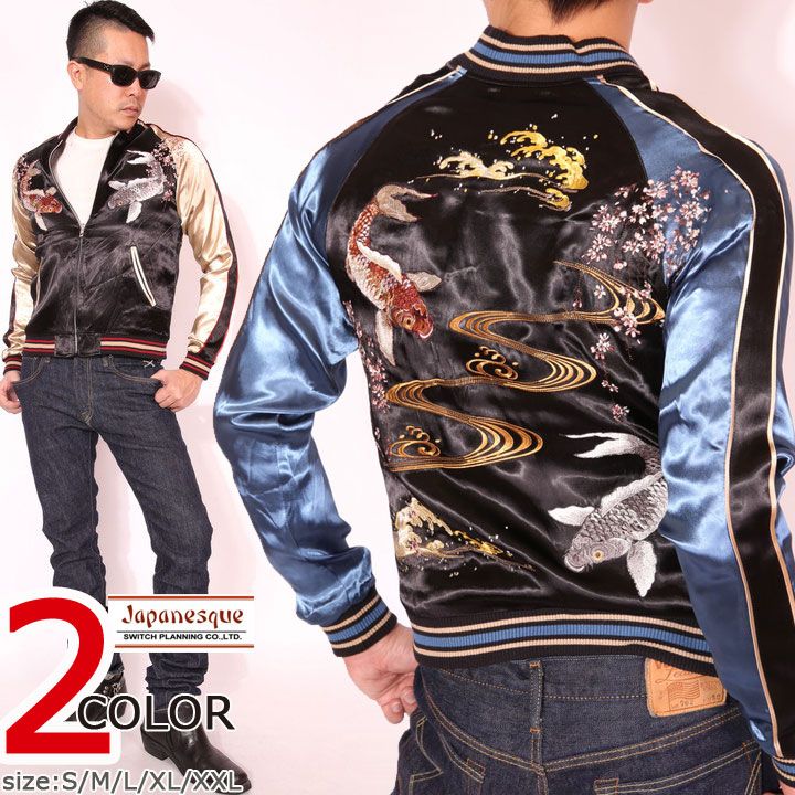 Japanesque ジャパネスク 枝垂れ桜と鯉 刺繍 スカジャン 3 RSJ-035 スーベニアジャケット メンズ
