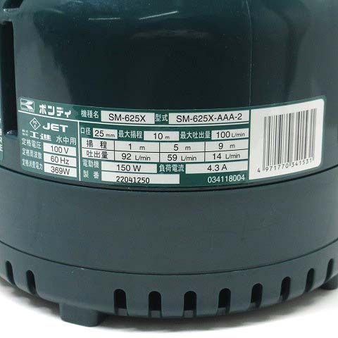 工進 KOSHIN SM-625X-AAA-2 ポンディ 簡易 汚水用 水中ポンプ 60Hz