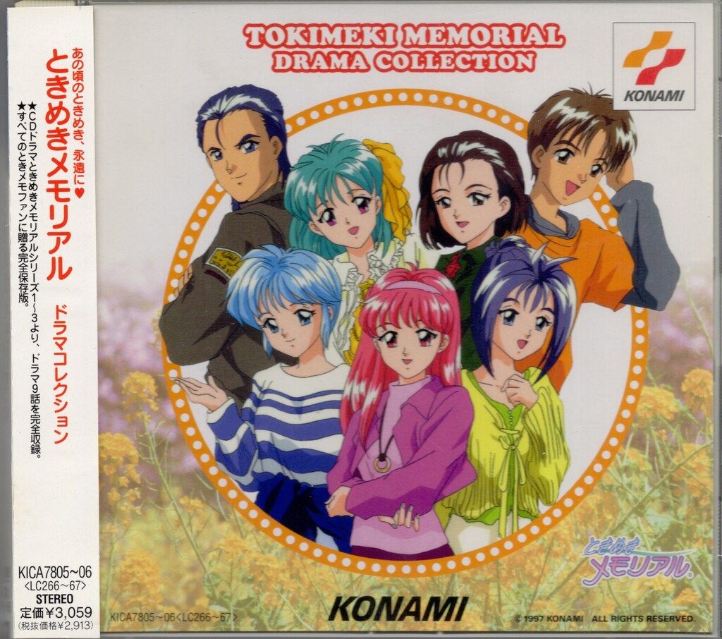 ゲームCD ときめきメモリアル ドラマコレクション - メルカリ