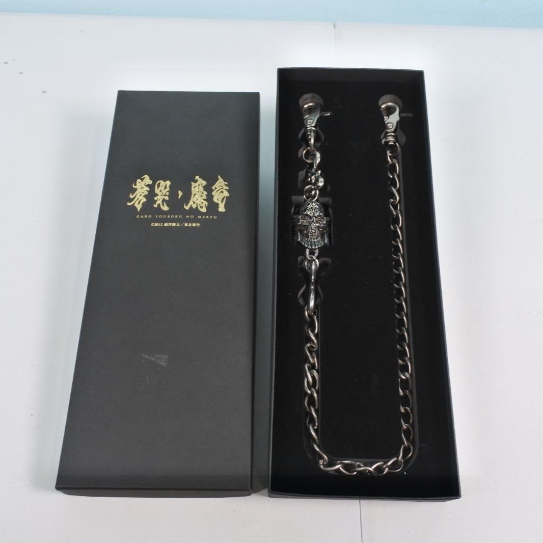 牙狼　GARO　 蒼哭ノ魔竜 魔導輪 ザルバ ウォレットチェーン 大清水29-2-0106】中古 牙狼 GARO 蒼哭ノ魔竜 魔導輪 ザルバ