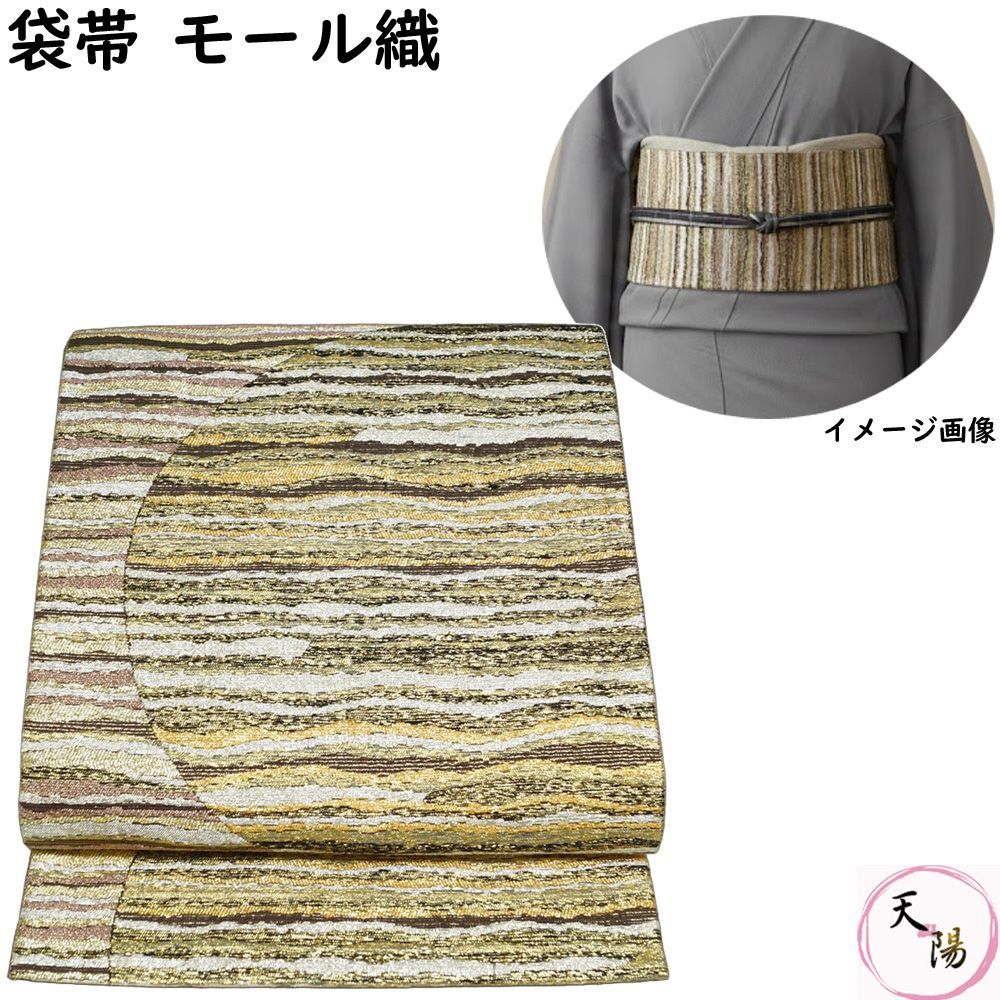 袋帯 波線に丸紋模様 モール織 金 銀糸 六通柄 唐茶色系 リサイクル フォーマル リサイクル着物 帯 正絹 着物