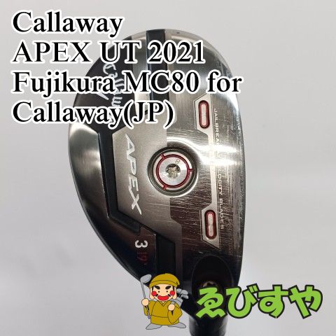 Callaway APEX ユーティリティ 5u MC80 S Callaway APEX ユーティリティ 5u MC80 S APEX ユーティリティ