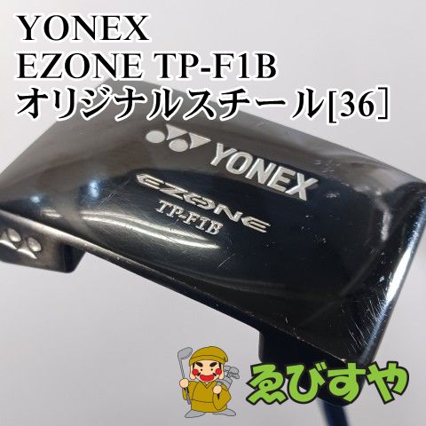 入間 パター ヨネックス YONEX EZONE TP-F 1 B オリジナルスチール 36 3 1515