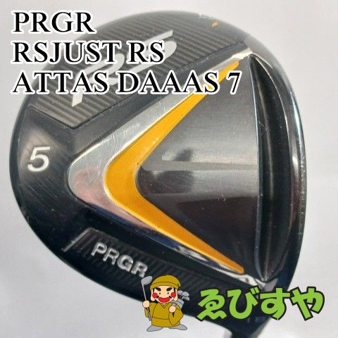 入間 フェアウェイウッド プロギア PRGR 5 W RSJUST RS ATTAS DAAAS 7 S 18 1252