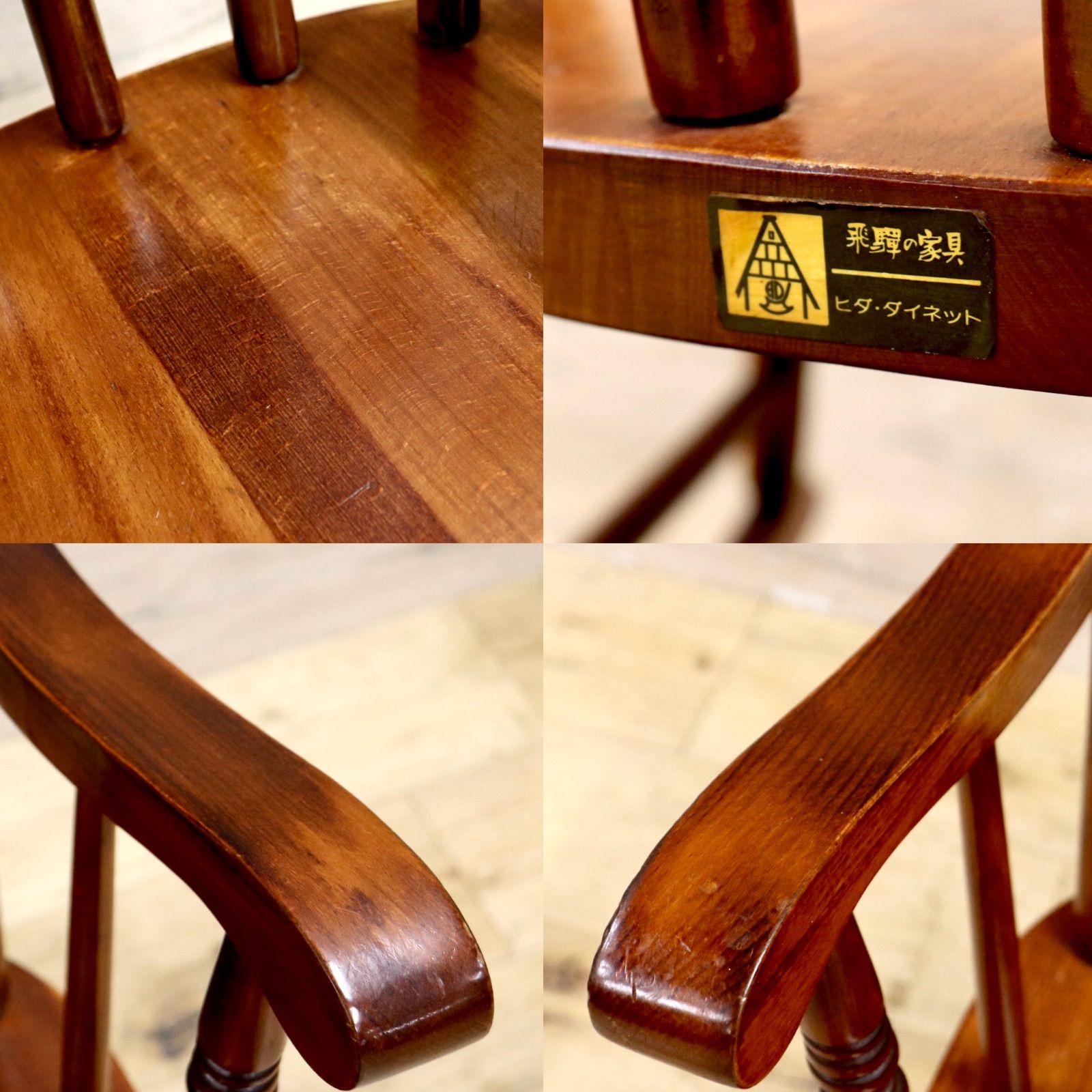 GMIS430○飛騨の家具 ヒダダイネット ロッキングチェア 揺り椅子