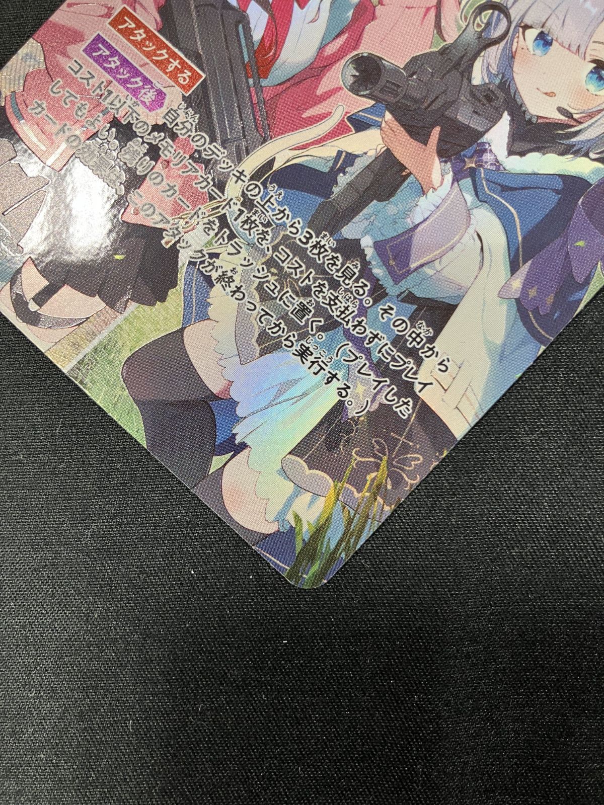 Xross Stars リンク・アサルト SRP BP01-136/100 トレカ TCG 266