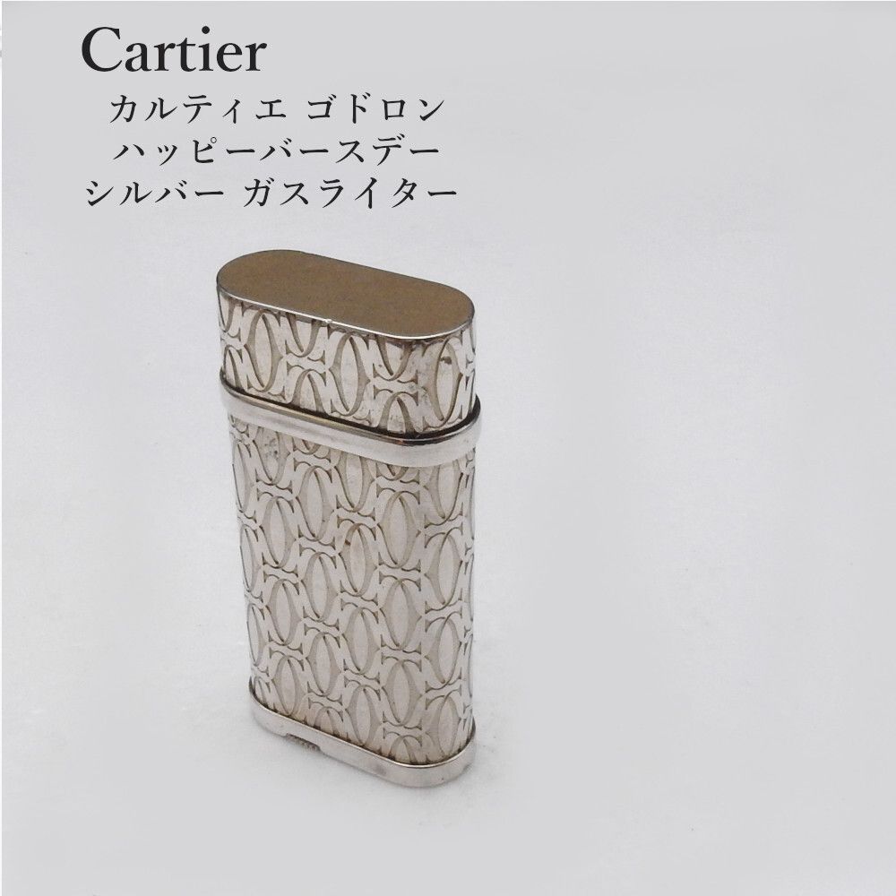 着火 済み Cartier カルティエ ゴドロン ハッピーバースデー ２Cロゴ ローラー式 ガスライター シルバー 喫煙グッズ