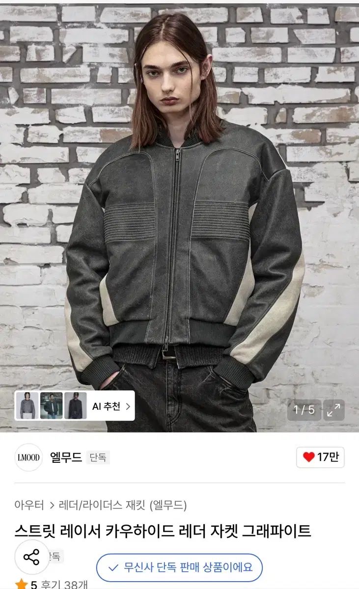 未使用 牛皮LMOODスモーカーカウハイドレザージャケット imgrc0077210803.jpg?fitin=272:272