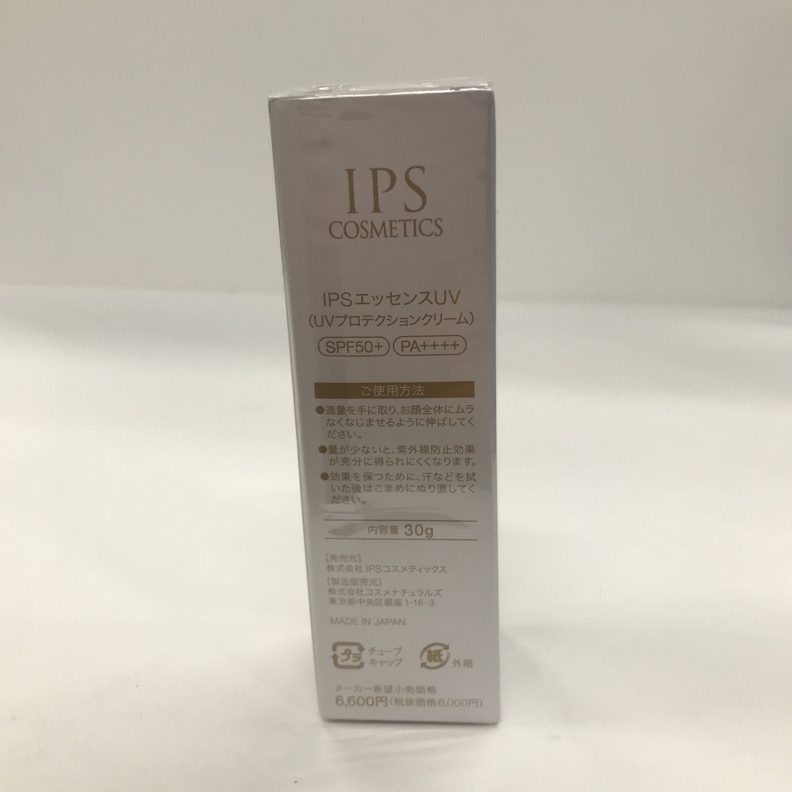 V968 IPS COSMETICS IPSコスメティックス IPSエッセンスUV〈UV