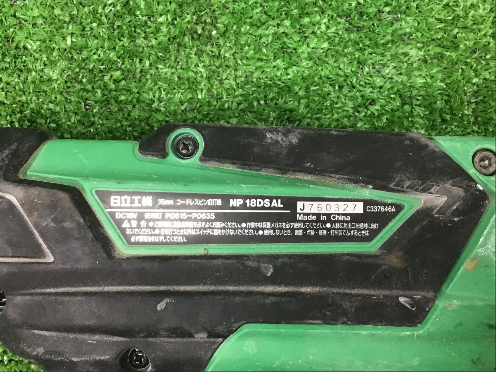 ハイコーキHIKOKI 日立