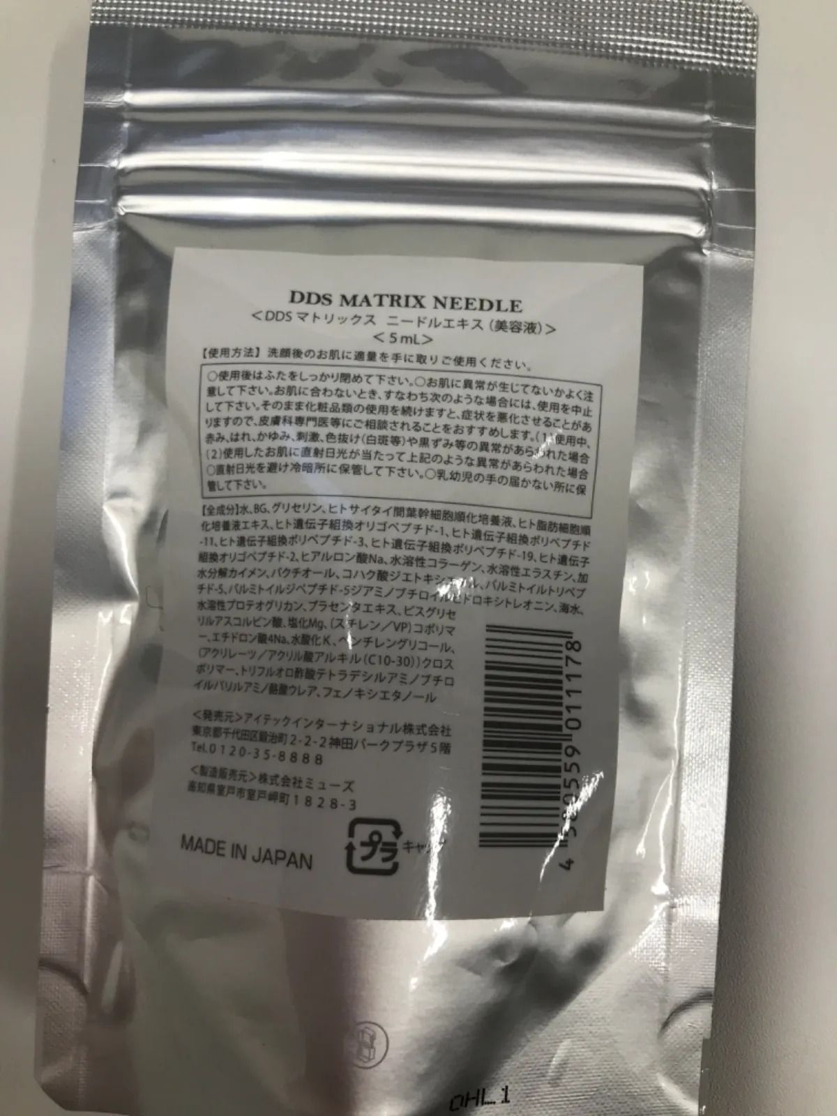 V825 K DDS MATRIX NEEDLE DDS マトリックス ニードルエキス (美容液