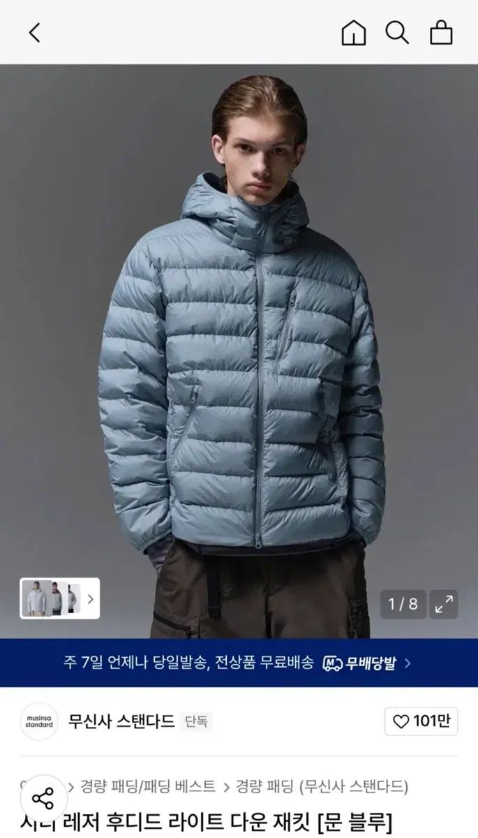 MUSINSA ムシンサ スタンダード テン TEN ダウン ムーン ブルー L