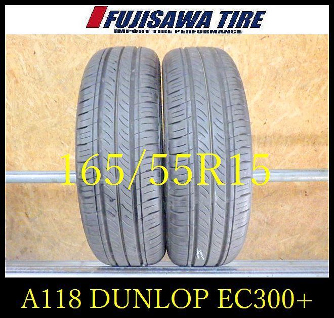 A 118 E◆ ◆2025年製造 約8.5部山◆DUNLOP ENASAVE EC 300 ◆165|55 R 15◆2本