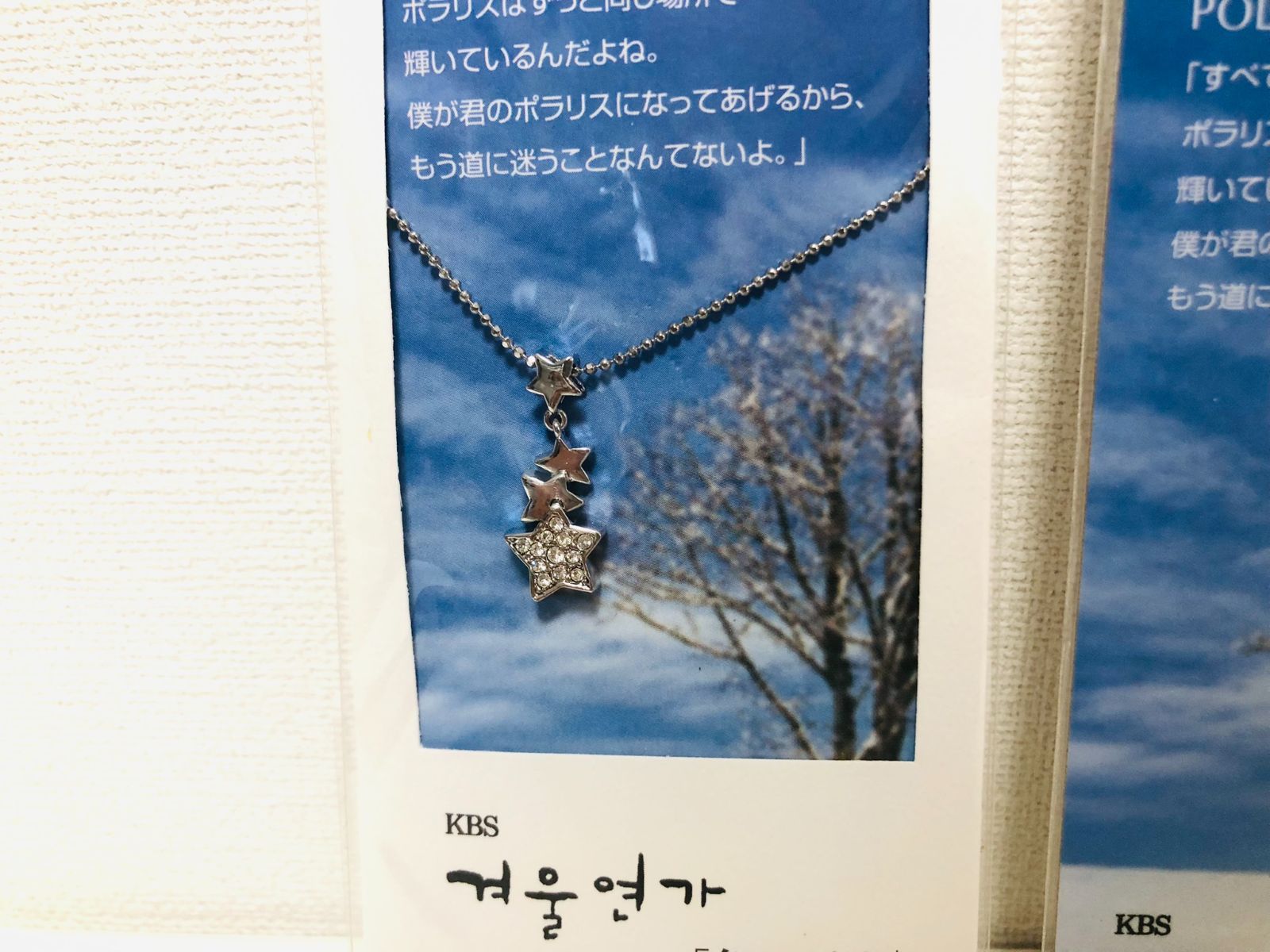 未使用品◇冬のソナタ ポラリスネックレス Golden dew K14 冬のソナタ ポラリス 冬のソナタ　ポラリス　ネックレス　未使用品