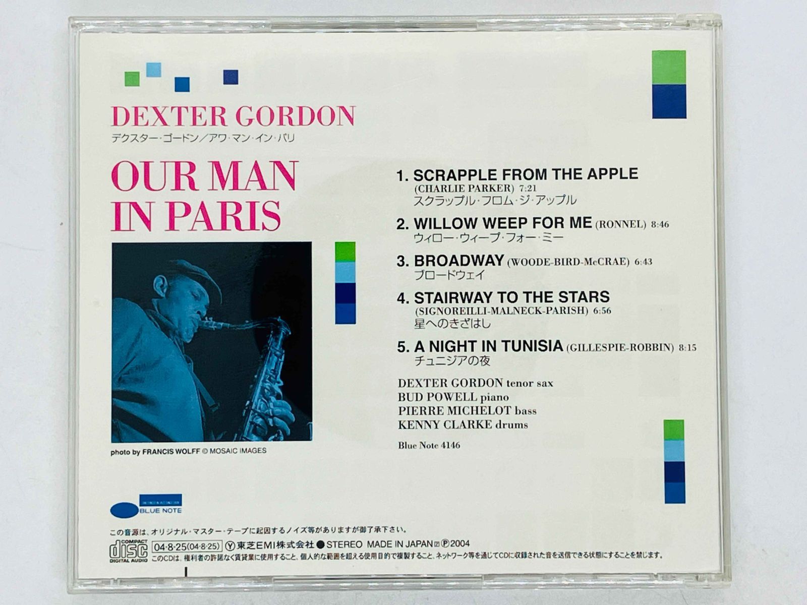 CD デクスター・ゴードン / アワ・マン・イン・パリ / Dexter Gordon