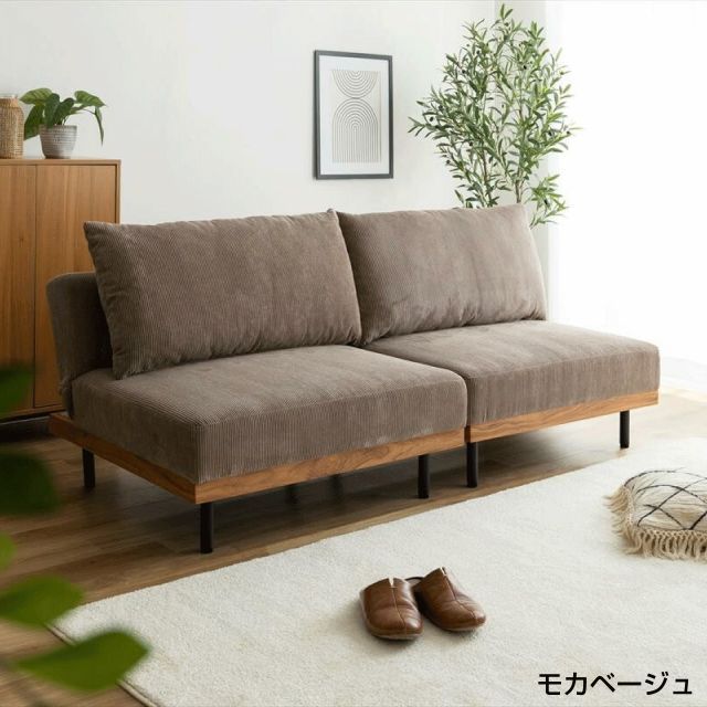 Ridley リクライニング コーデュロイ ソファ 4カラー W180cm(90cm+90cm