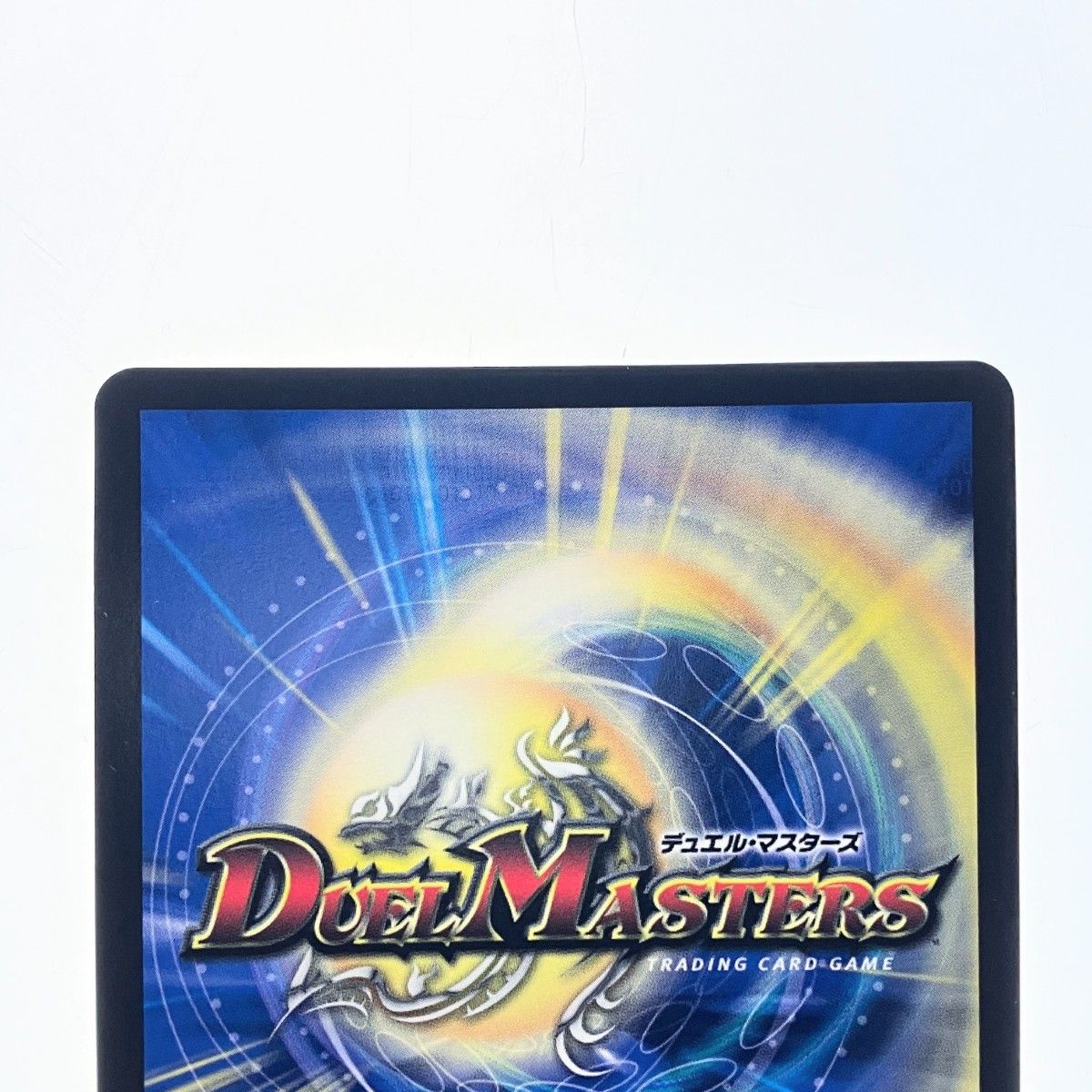 ▽▽ デュエルマスターズ 禁断の轟速 ブラックゾーン 22EX2S デュエマ