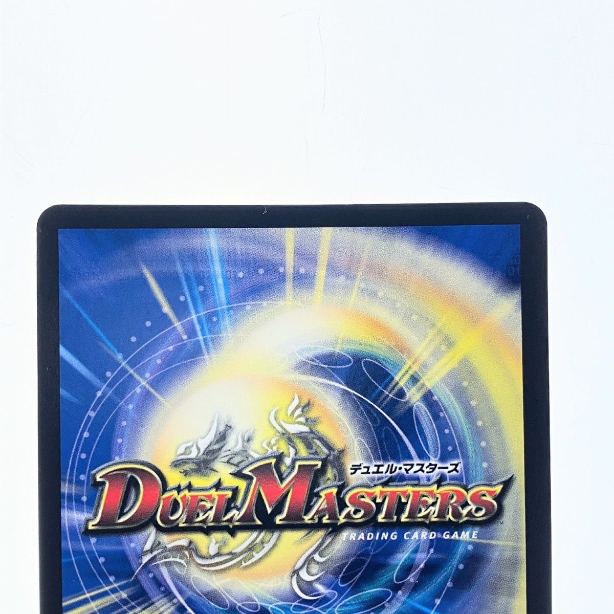 ▽▽ デュエルマスターズ 双龍覇王 モルトVERSUS 25EX2DMR DM3/DM4 デュエマ