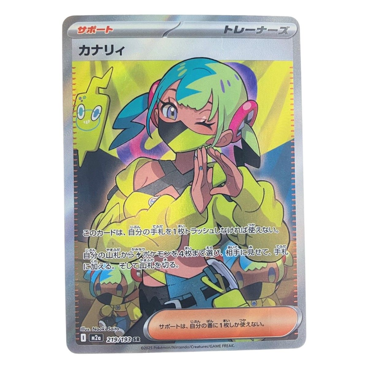 ▽▽ ポケモンカード カナリィ 219/193SR ポケカ - メルカリ