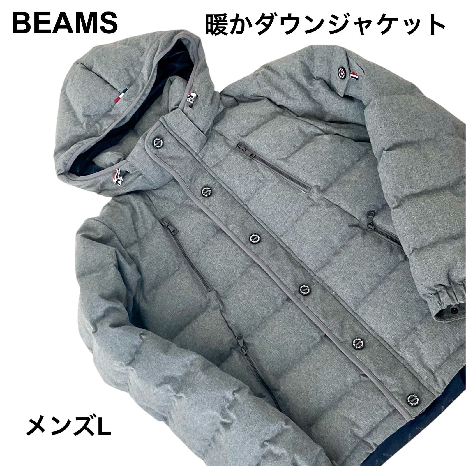 BEAMS HEART ビームス ダウン90% グレーダウンジャケット メンズL 暖かい 軽量 冬本命 カラー