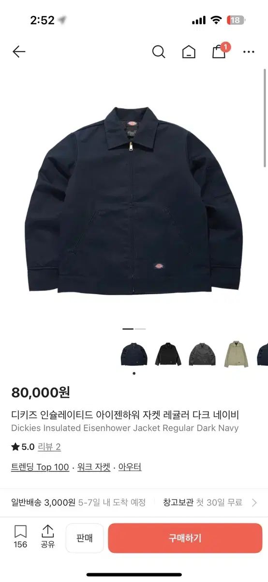 ディッキーズ アイゼンハワー インシュレーテッド ジャケット ダークネイビー