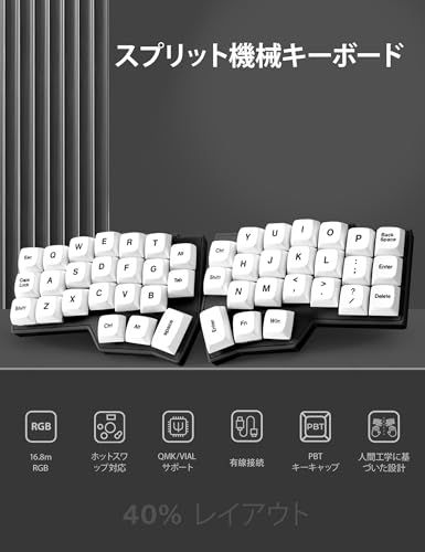 有線分割型エルゴノミックメカニカルキーボード | 40% 直交線形 3 x 6 レイアウト 46 キー ホットスワップ なキーごとの RGB Vial|QMK プログラマブル 潤滑済みリニアスイッチ c d 9 ac 5