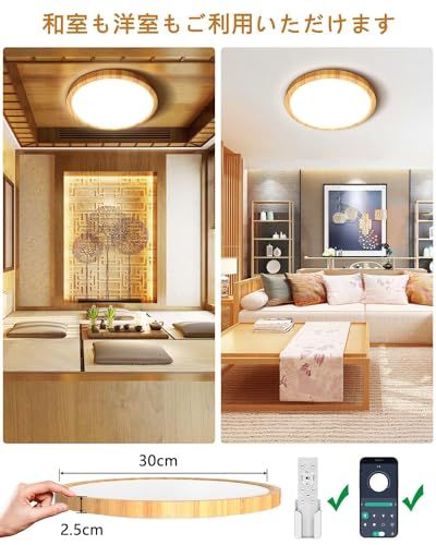  LEDシーリングライト 6畳 8畳 セット 和風 木目調 28 w 3600 lm 調光調色 間接光常夜灯付き 照明 天井 電気 蛍光灯 リモコン付き スマホAPP対応 Ceiling Light 和室 寝室 リビング 書斎 玄 3 d 085963 その他 キッチン 食器