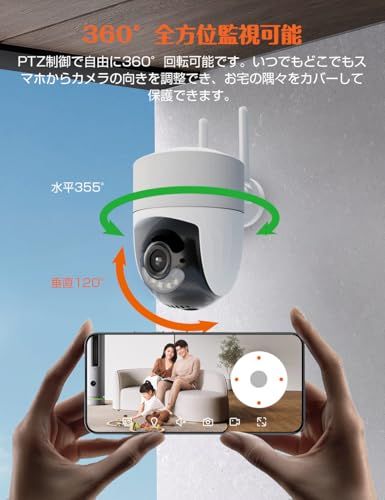 防犯カメラ　監視カメラ　録画機能　高性能 新品】【600万超高画素・自動追跡機能】防犯カメラ 屋外 無線 360°全