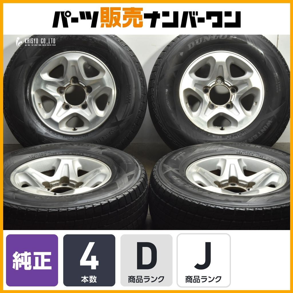 良好品 トヨタ ランドクルーザー 70 再販 復刻モデル 16 in 7 J ±0 PCD 150 ダンロップ ウインターマックス SJ 8 265|70 R