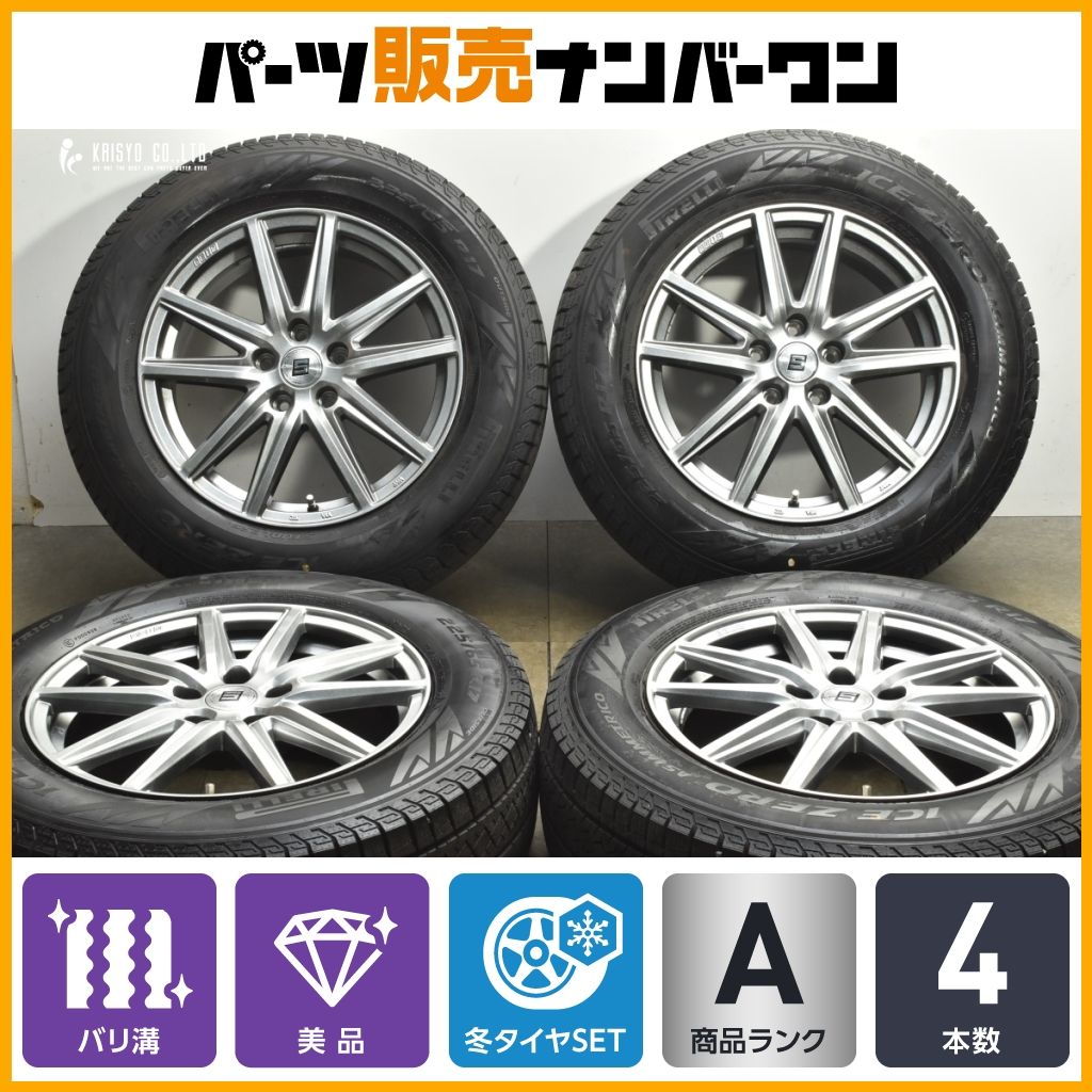 バリ溝 ザイン 17 in 7 J 38 PCD 114.3 ピレリ アイスゼロアシンメトリコ 225|65 R NX ハリアー RAV 4 エクストレイル CX-5 CX-8