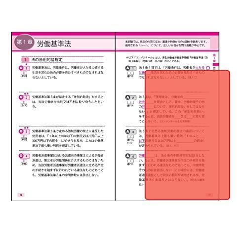 2026年版 ユーキャンの調理師 2021年版 ユーキャンの調理師 速習 