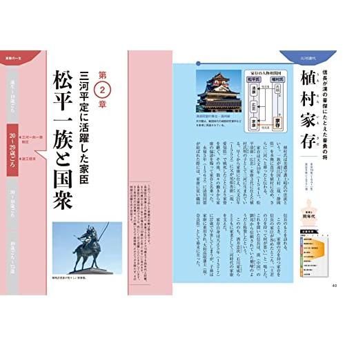駿遠へ移住した徳川家臣団 第2、3、4巻 の3冊セット 徳川家臣団~子孫たちの証言 |本 | 通販 | Amazon