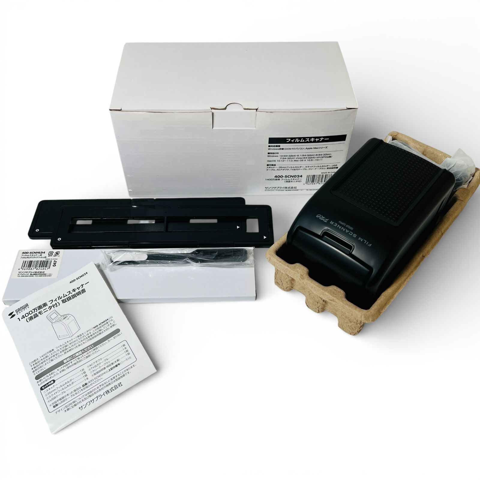 サンワダイレクト フィルムスキャナー 完品