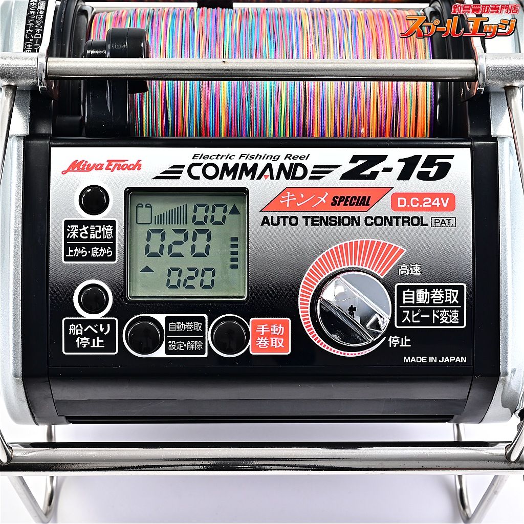 【ミヤマエ】 コマンド Z-15 Z15 24V キンメスペシャル DXガードアーム