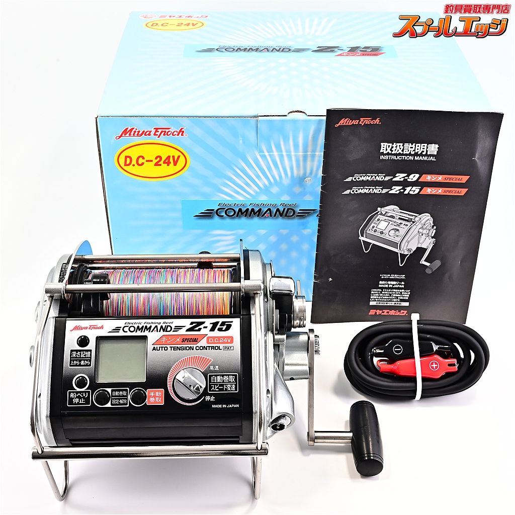 【ミヤマエ】 コマンド Z-15 Z15 24V キンメスペシャル DXガードアーム