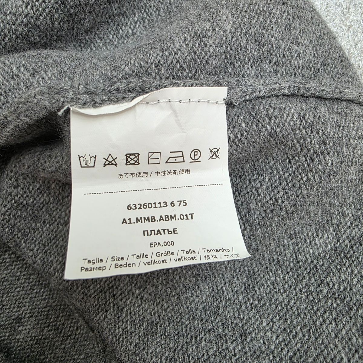 MAX MARA マックスマーラ ケーブル編み ニットワンピース カシミヤ混