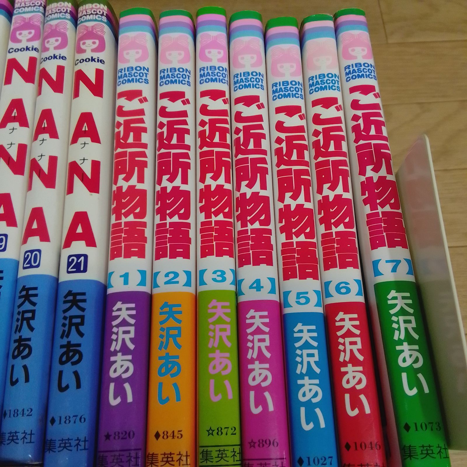 ☆矢沢あい作品 全巻セット セット売り「NANA 全21巻 」「ご近所物語