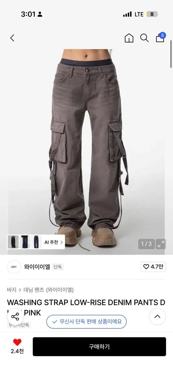 ワイエル ウォッシュ ストラップ ロー RIIZE あんさんぶるスターズ あんスタ パンツ ダスト ピンク