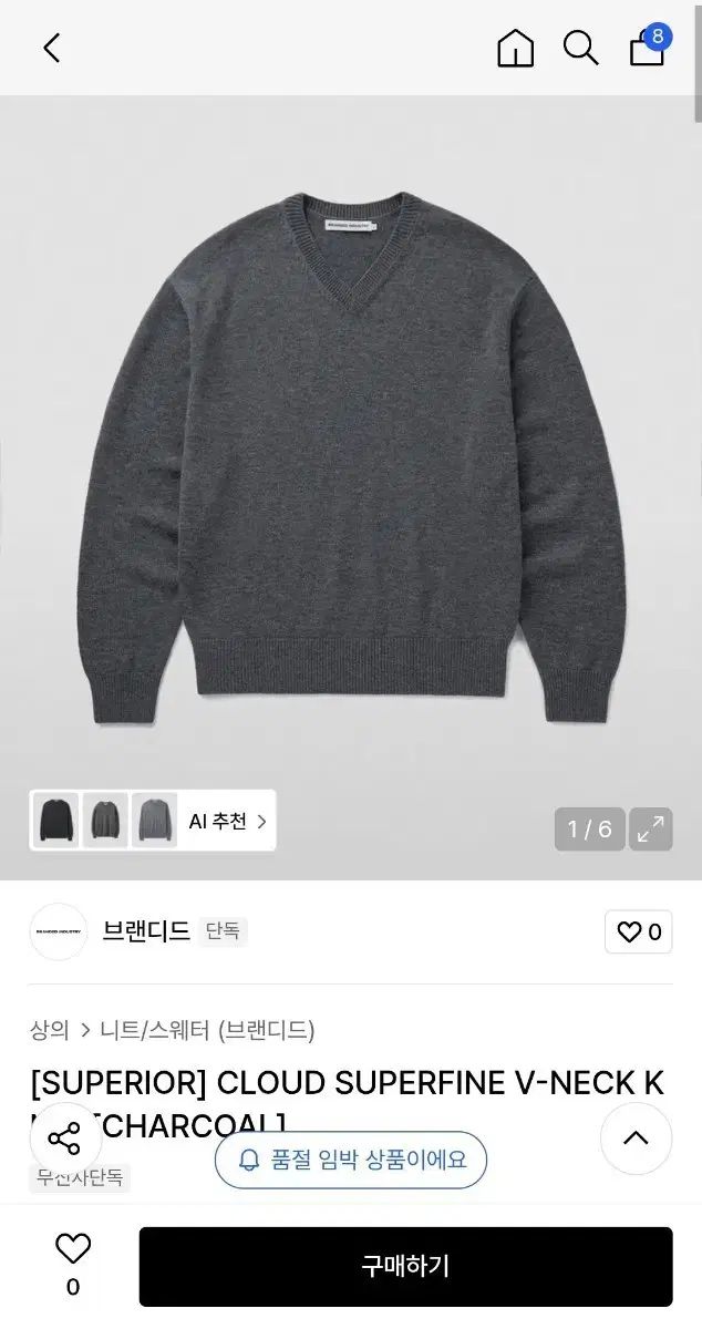 BRANDED Vネック ニット V-NECK KNIT CHARCOAL