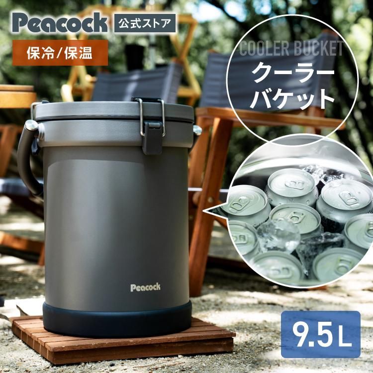 O 2035 ♥ クーラーボックス 氷が7日間残る 最強保冷力 9 5リットル 5 L 7 L以上 保温 バケット ピーコック アイスコンテナ ステンレス 真空二重構造 IGN 100