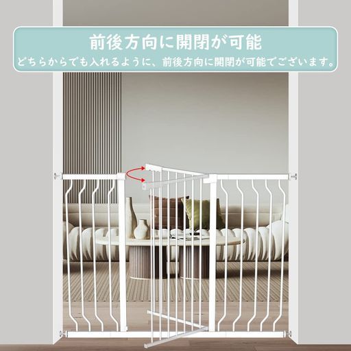 Seogva ベビーゲート ハイタイプ 高さ103cm 拡張フレーム付き 自動ロック 高さ100cm以上つっぱり式 穴開け不要 前後90度開 ベビーゲート  ハイタイプ 高さ103cm 拡張フレーム付き 自動ロック 高さ100cm以上つっぱり式 穴開け不要 前後90度開【公式認定ストア】 【送料無料】Seogva ベビーゲート ハイタイプ 高さ103cm 拡張フレーム付き 自動ロック 高さ100cm以上つっぱり式 穴開け不要 前後90度開閉 セーフティー安全ゲート 扉開閉式 二重ロック ブラック ホワイト 設置幅75cm-216cm
